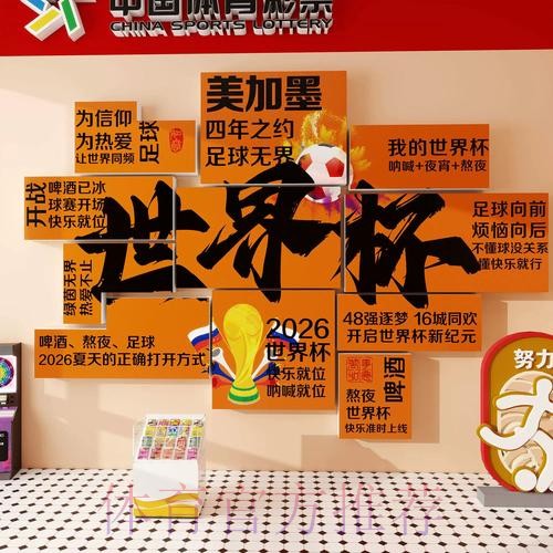 2026世界杯投注注册指南