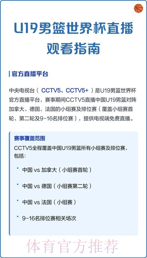 如何轻松获取世界杯比赛直播观看入口指南