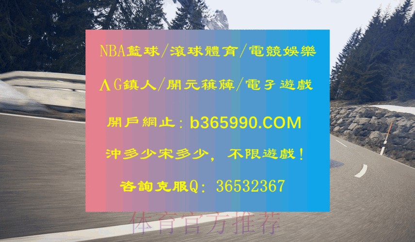 世界杯滚球平台官方网址入口地址