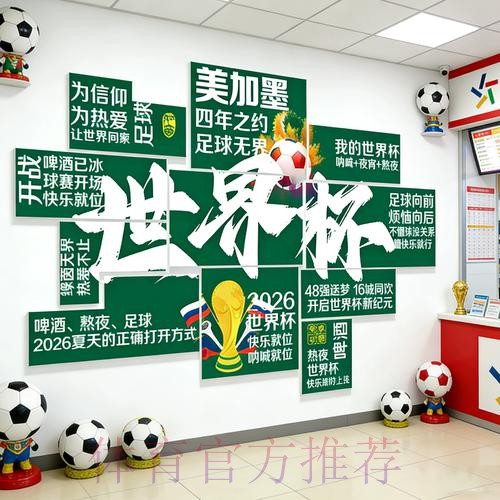 世界杯下注攻略及注意事项解析