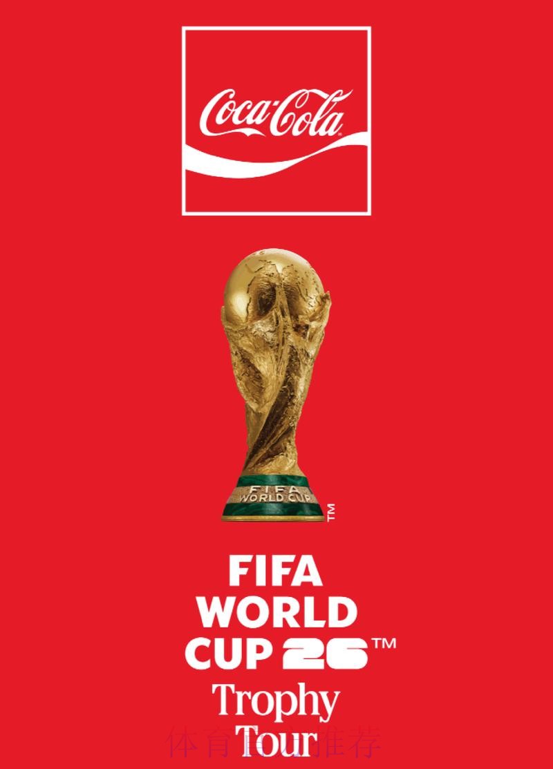 2026年世界杯即将揭幕,全球共同期待足球盛宴 2026年世界杯即将揭幕,全球共同期待足球盛宴