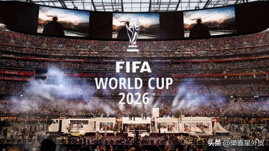 2026年世界杯即将揭幕,全球共同期待足球盛宴 2026年世界杯即将揭幕,全球共同期待足球盛宴