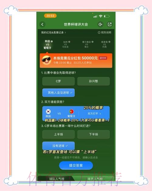 深入解析世界杯竞猜技巧与策略 深入解析世界杯竞猜技巧与策略