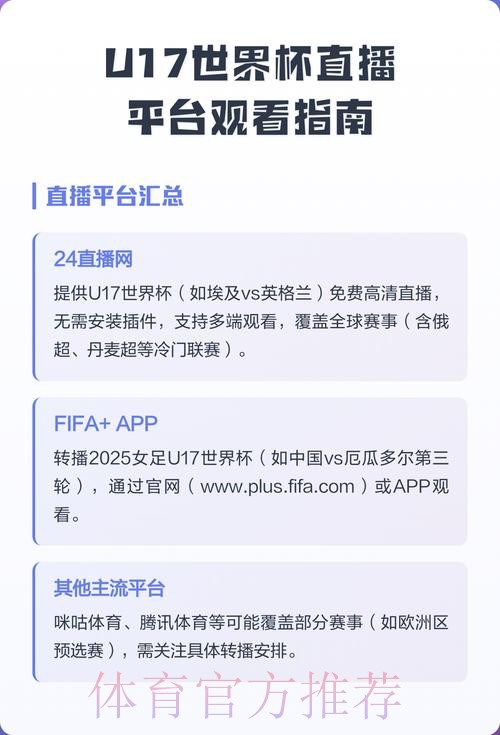 寻找世界杯直播平台入口地址详解 寻找世界杯直播平台入口地址详解