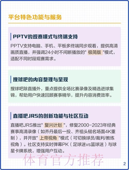 寻找世界杯直播平台入口地址详解 寻找世界杯直播平台入口地址详解