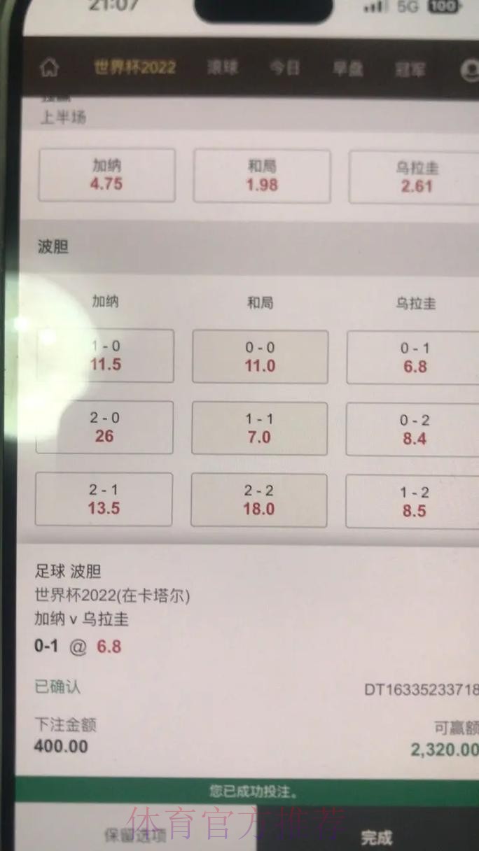 世界杯下注平台推荐与攻略 世界杯下注平台推荐与攻略