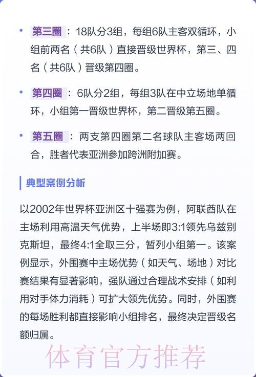 世界杯外围最新热门推荐分析 世界杯外围最新热门推荐分析