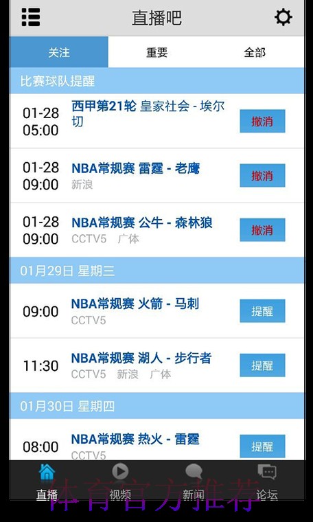 世界杯直播免费观看的平台有哪些 世界杯直播免费观看的平台有哪些