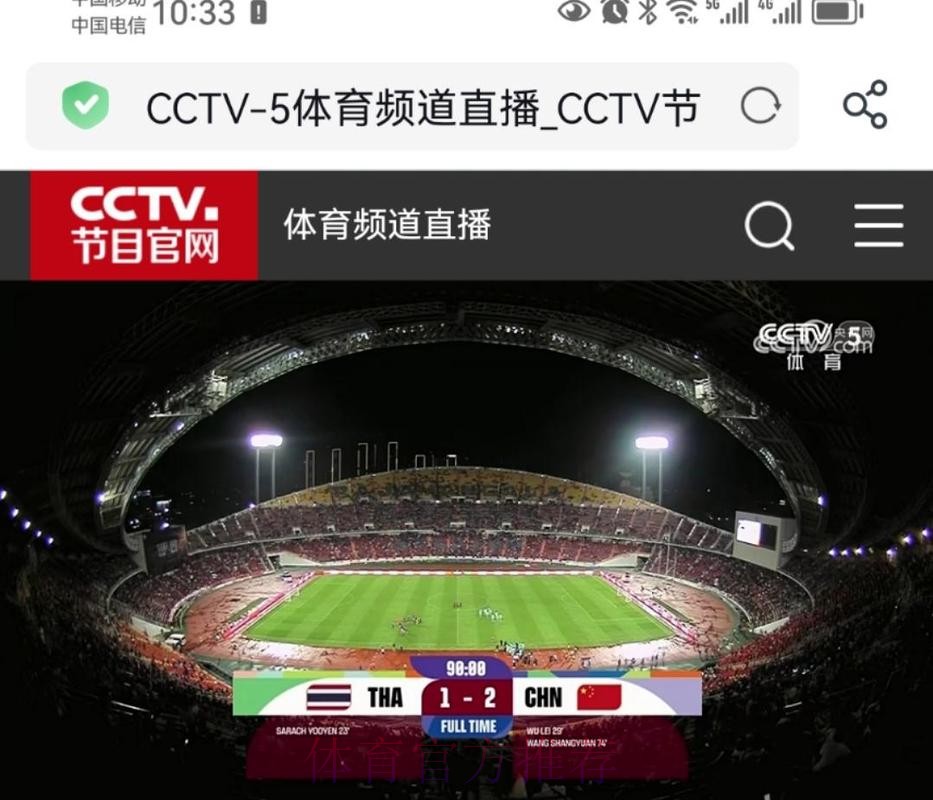 世界杯直播免费观看的平台有哪些 世界杯直播免费观看的平台有哪些